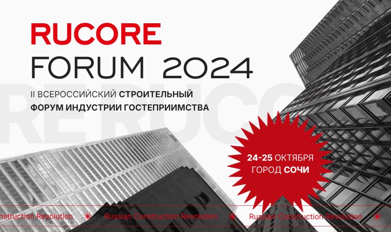 Тамара Черных — эксперт RUCORE FORUM 2024